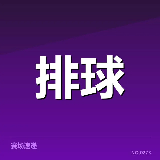 比赛中扣球与拦网的确认数据表现