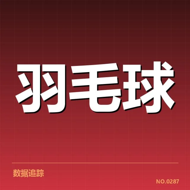 泰国羽毛球队技战术特点：实力提升的关键在哪里