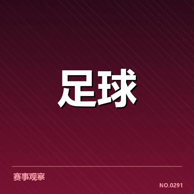 尤文图斯已确认的比赛日期及对手名单